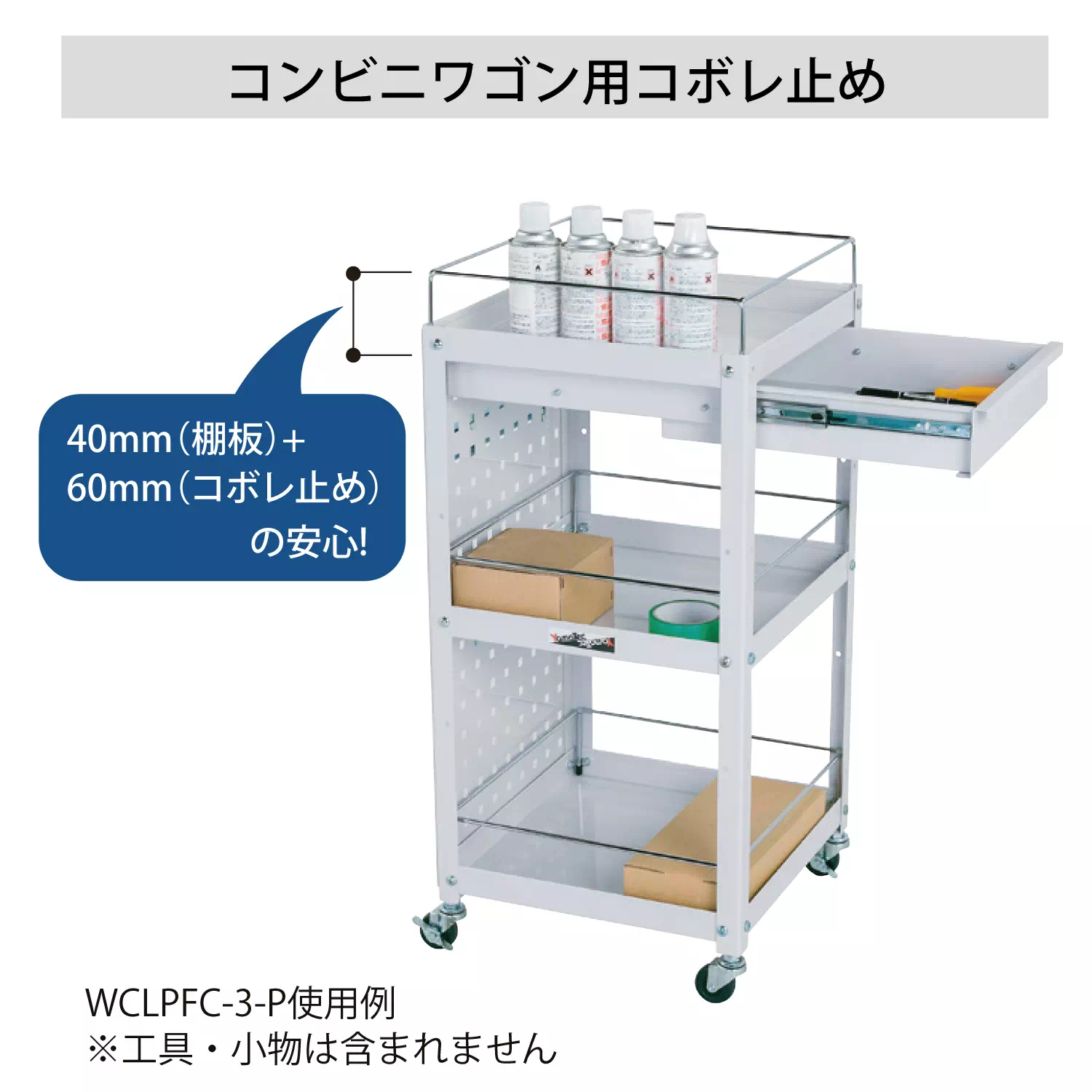コンビニワゴン（ゴムキャスター）